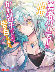 Bắt Gặp Một Mỹ Nhân Trong Hội Dũng Giả, Tôi Quyết Định Thử Tỏ Tình Cô Ấy đọc online