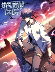 Bệnh Viện Chư Thần Của Ta đọc online