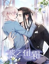 Bỉ Chi Tì Sương đọc online