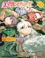 Bishuu Gyakuten Sekai De Chiryoushi Yattemasu đọc online