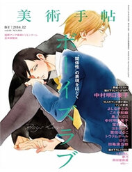 Boys Love đọc online