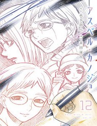 Cô Giá Kì Quái Của Tôi đọc online