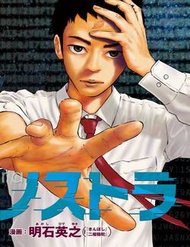 Code: Nostra đọc online