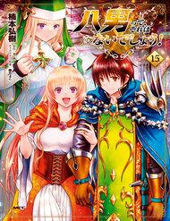 Con Trai Thứ 8, Đừng Đùa Nữa! đọc online