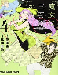 Cuộc Sống Của Nàng Phù Thủy 300 Tuổi đọc online