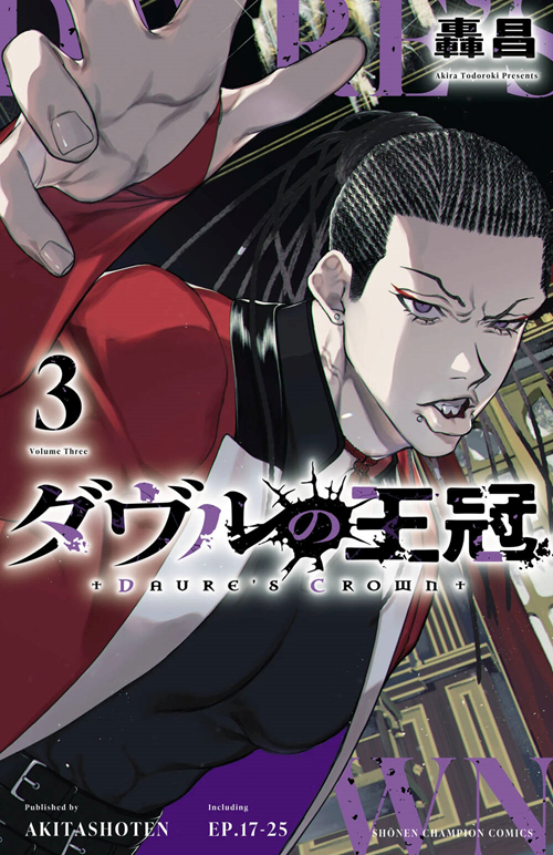 Davre No Oukan đọc online