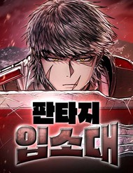 Đội Quân Ảo đọc online