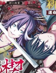 Ensa No Kusabi đọc online