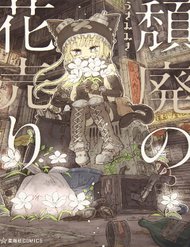 Flower Girl In Dystopia đọc online