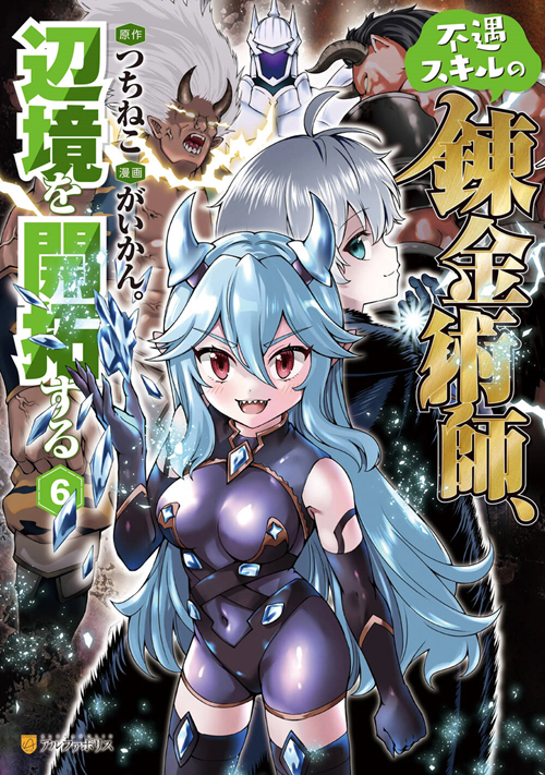 Fuguu Skill No Renkinjutsushi, Henkyou O Kaitaku Suru đọc online