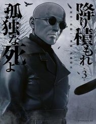 Furitsumore Kodoku Na Shi Yo đọc online