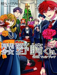 Gekkan Shoujo Nozaki-Kun đọc online