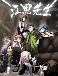 Giang Tư Tiên Sinh đọc online