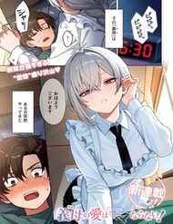 Haha No Ai Wa Mama Naranai! đọc online