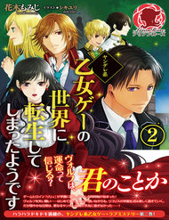 Hình Như Tôi Đã Tái Sinh Vào Yandere Otome Game đọc online