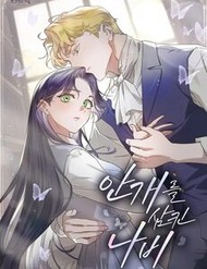 Hồ Điệp Nuốt Chửng Sương Mù đọc online