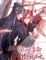 Hôm Nay Lại Lấy Mạng Công Lược Phản Diện đọc online