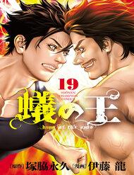 Kiến Vua đọc online