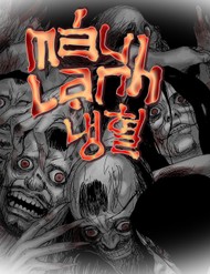 Máu Lạnh đọc online