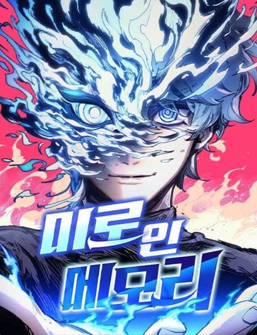 Mê Cung Ký Ức đọc online