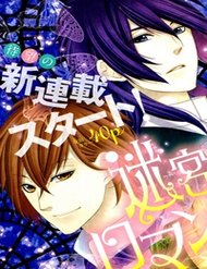 Meikyuu Romantica đọc online