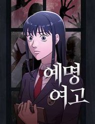 Ngôi Trường Nữ Sinh Ma Ám đọc online