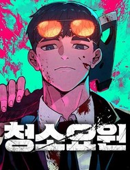 Người Dọn Dẹp đọc online