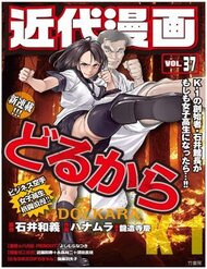 Nhập Vào Thân Xác Của Nữ Sinh Trung Học Karate đọc online