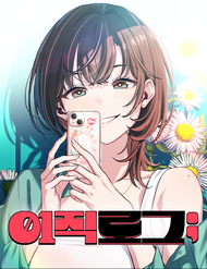 Nhật Kí Đổi Việc đọc online