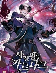 Pháp Sư Tử Linh, Karnak đọc online