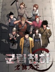 Quân Lâm Thiên Hạ 2 đọc online