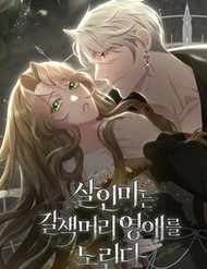 Sát Nhân Nhắm Tới Tiểu Thư Tóc Nâu đọc online