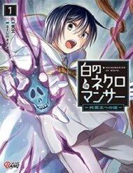 Shiro No Necromancer: Shiryou-Ou E No Michi đọc online
