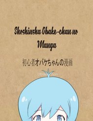 Shoshinsha Obake-Chan No Manga đọc online