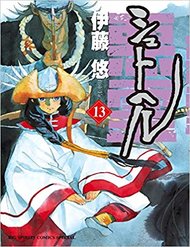 Shut Hell đọc online