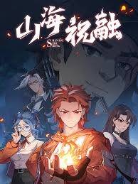 Sơn Hải Kinh: Chúc Dung đọc online