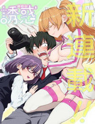 Sự Quyến Rủ Của 2.5D đọc online