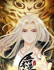 Ta Là Mao Sơn Thiên Sư đọc online