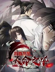 Ta Thật Sự Không Phải Thiên Mệnh Chi Tử đọc online