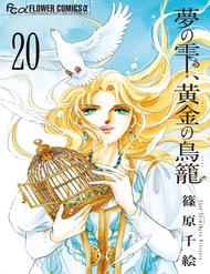 Tàn Dư Mộng Ước, Lồng Chim Hoàng Kim đọc online