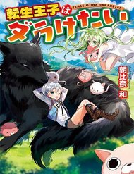 Tensei Ouji Wa Daraketai đọc online