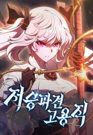 Thần Chết Part-Time đọc online