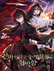 Thiên Ma Kế Nhiệm đọc online