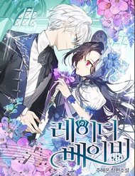 Tiểu Thư Bé Bỏng Đáng Yêu! đọc online