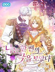 Tôi Đang Xem Một Vở Kịch đọc online