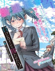 Tôi Muốn Giúp Nữ Chính Thua Cuộc Giành Chiến Thắng đọc online