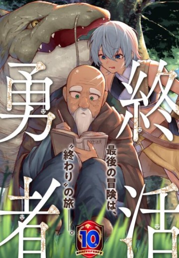 Tsuikatsu Yuusha đọc online