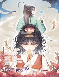 Tuyệt Thế Luyện Đan Sư đọc online