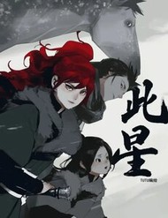 Vì Tinh Tú Bất Diệt đọc online